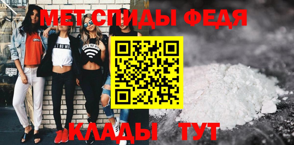 Брянск  АМФ  Вход с VPN  Амфетамин 98% 