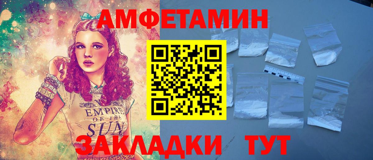 АМФ 98% Брянск
