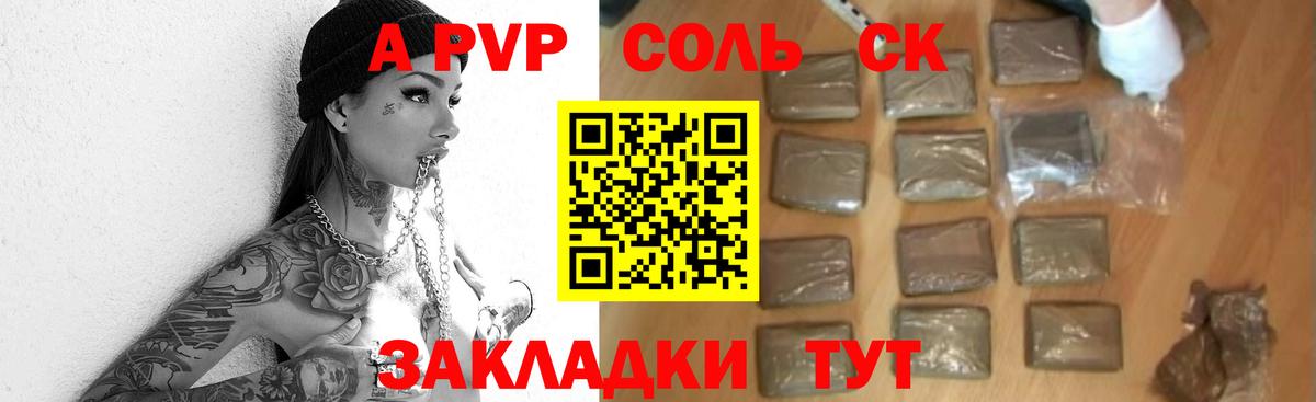 Alpha-PVP мука Брянск