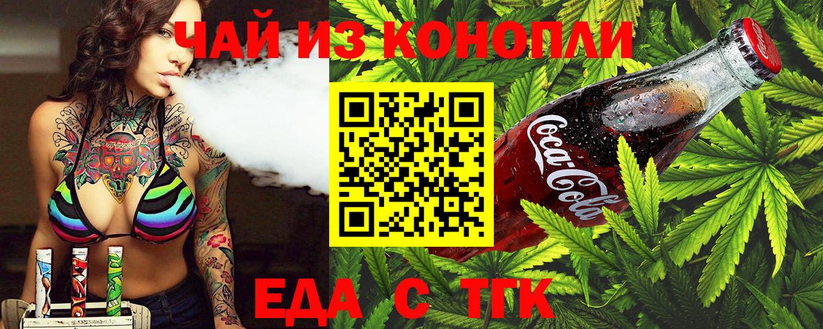 Cannafood марихуана  Вход с VPN  Брянск 