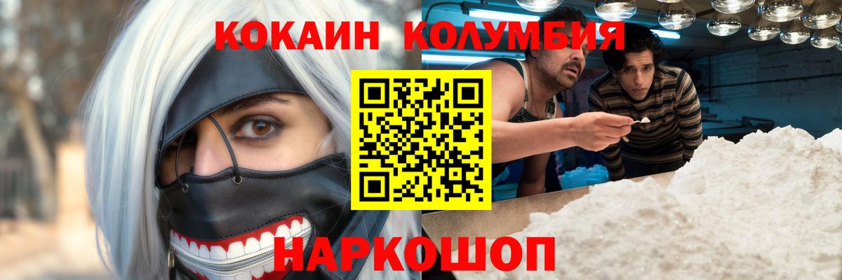 Cocaine Fish Scale Брянск