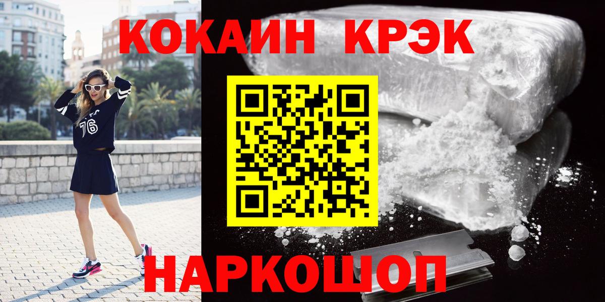 Брянск  Cocaine Columbia  Вход с VPN 
