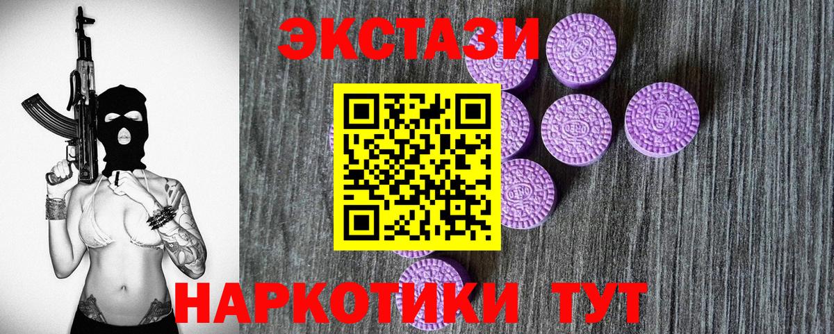 Брянск  ЭКСТАЗИ 99%  Экстази Punisher  Вход с VPN 