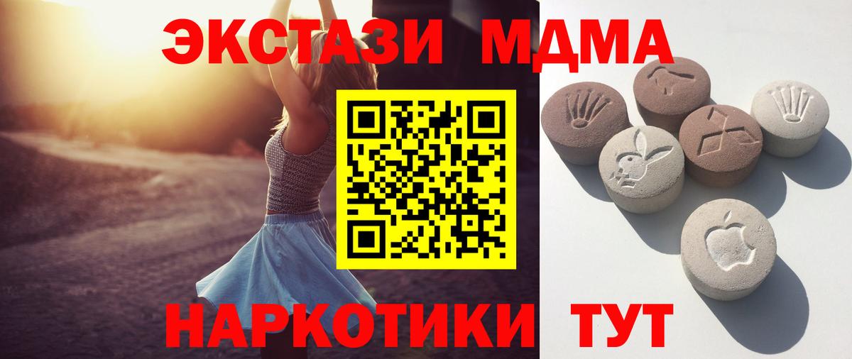 Ecstasy таблы Брянск