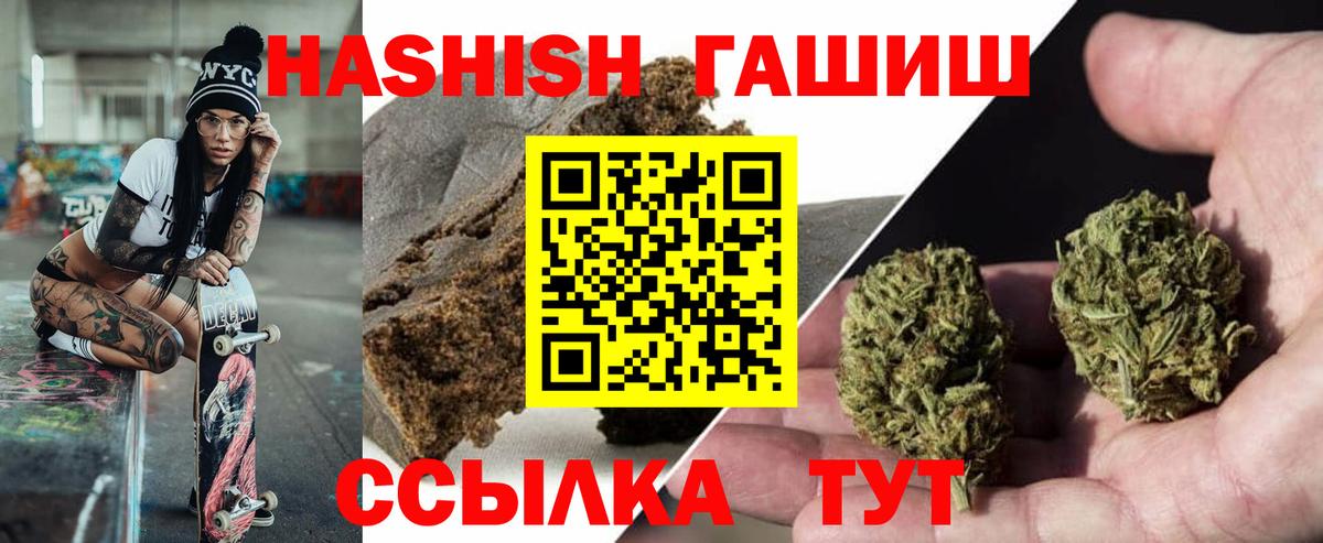 ГАШИШ Premium Брянск