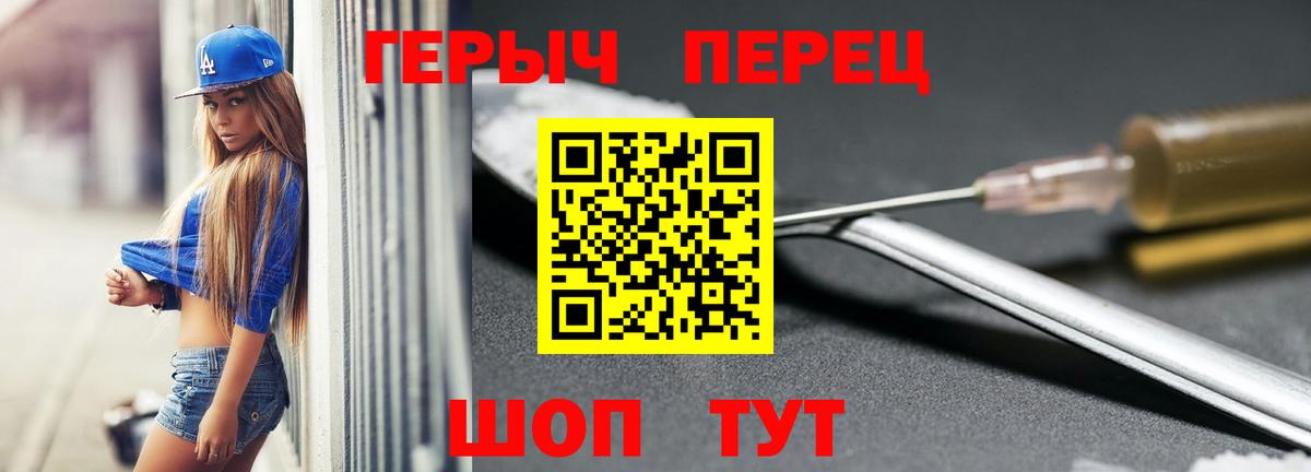 ГЕРОИН  Вход с VPN  Брянск  Героин афганец 