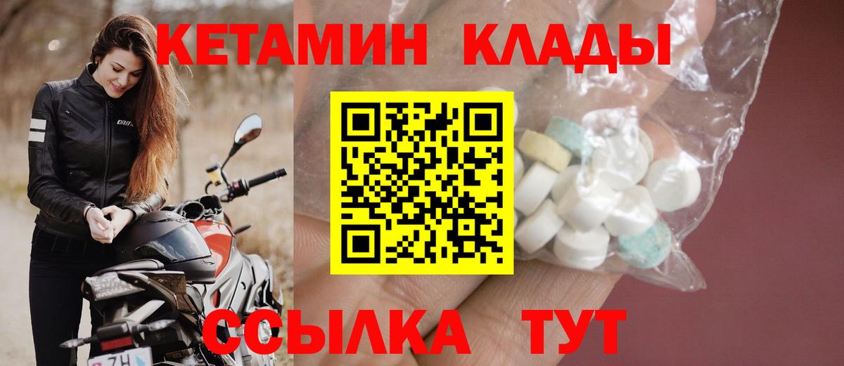 Брянск  Кетамин VHQ  Вход с VPN  КЕТАМИН ketamine 