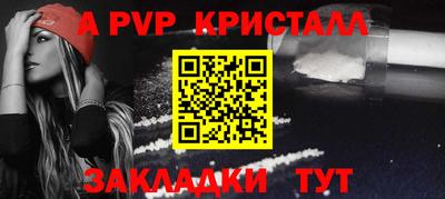 альфа пвп Балаково