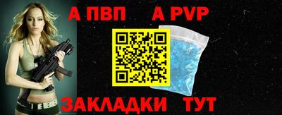 альфа пвп Балаково