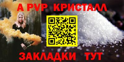 ALPHA PVP Балашиха
