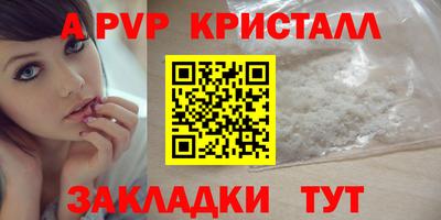 альфа пвп Балаково
