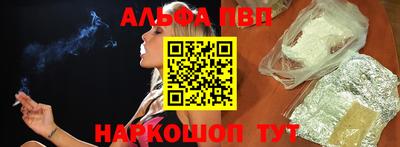 альфа пвп Берёзовский