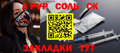 альфа пвп Берёзовский