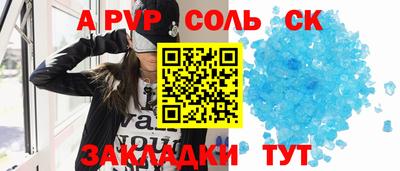 ALPHA PVP Балашиха