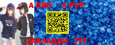 альфа пвп Берёзовский