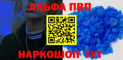 ALPHA PVP Балашиха