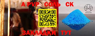 ALPHA PVP Балашиха