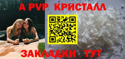 альфа пвп Берёзовский