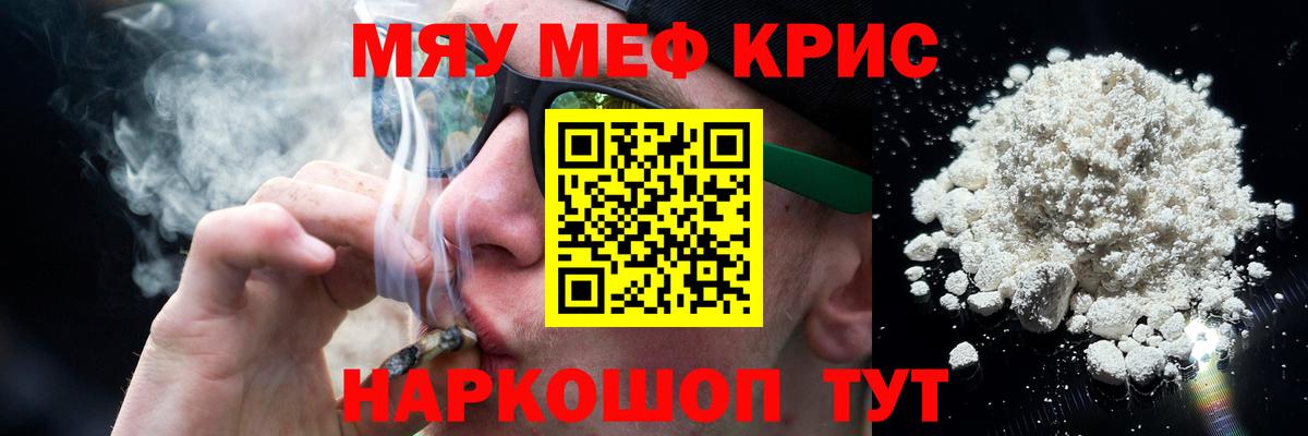 МЕФ  МЕФ  Вход с VPN  Мефедрон мука  даркнет сайт  Брянск  МЕФ mephedrone 