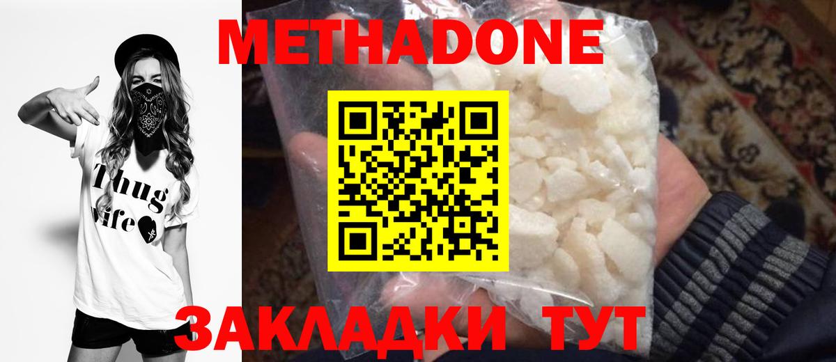 МЕТАДОН VHQ Брянск