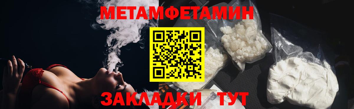 Брянск  Первитин пудра  МЕТАМФЕТАМИН  Вход с VPN 