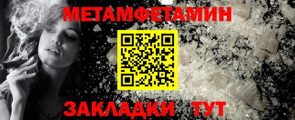МЕТАМФЕТАМИН пудра Брянск