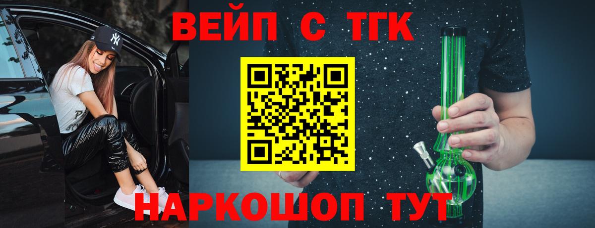 Брянск  Дистиллят ТГК THC oil  Вход с VPN  Дистиллят ТГК вейп 